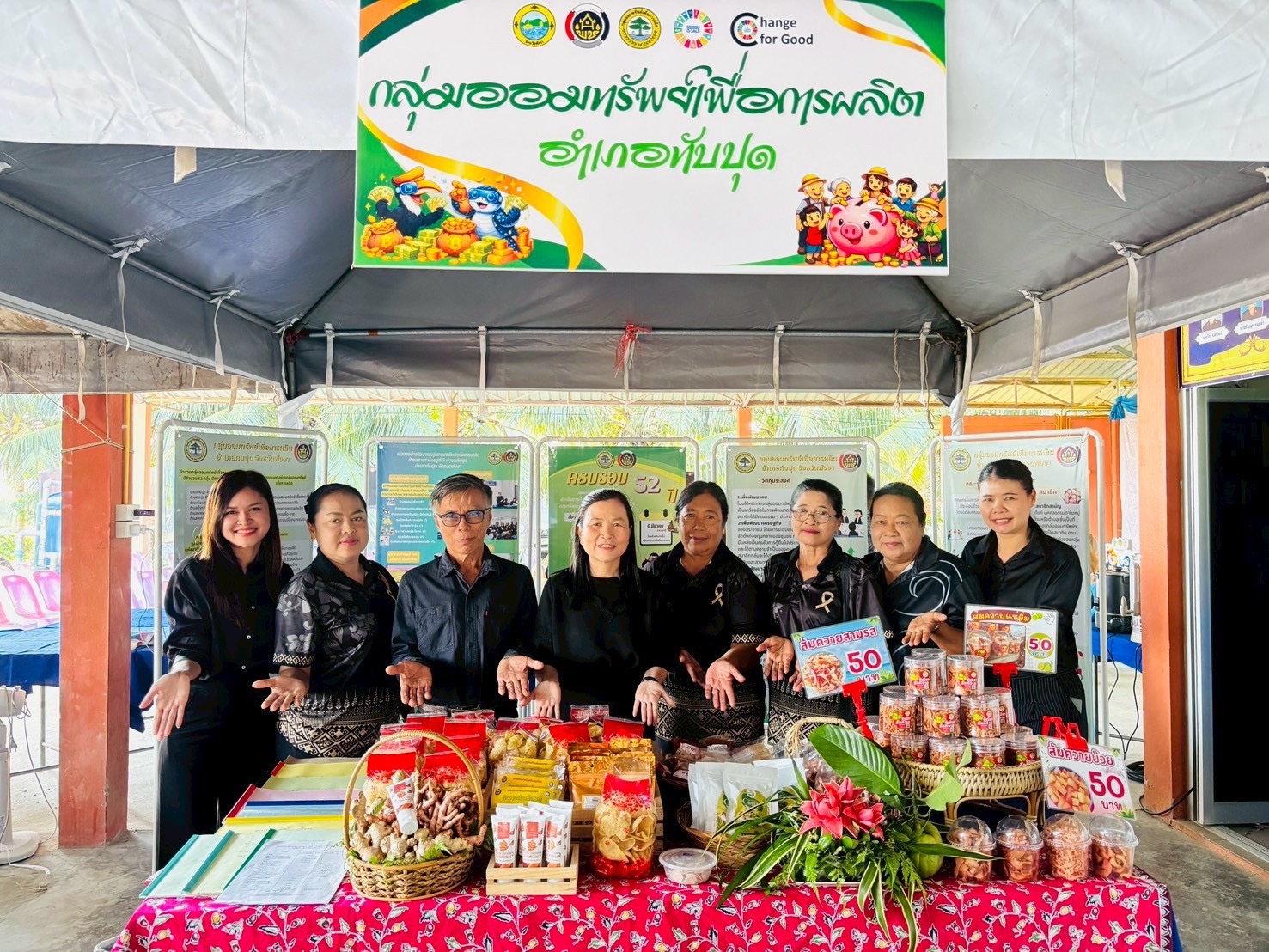 มหกรรมการออม 52 ปี กลุ่มออมทรัพย์เพื่อการผลิต จัดนิทรรศการความสำเร็จทุนชุมชนขับเคลื่อนเศรษฐกิจฐานราก สู่ความมั่นคงยั่งยืน